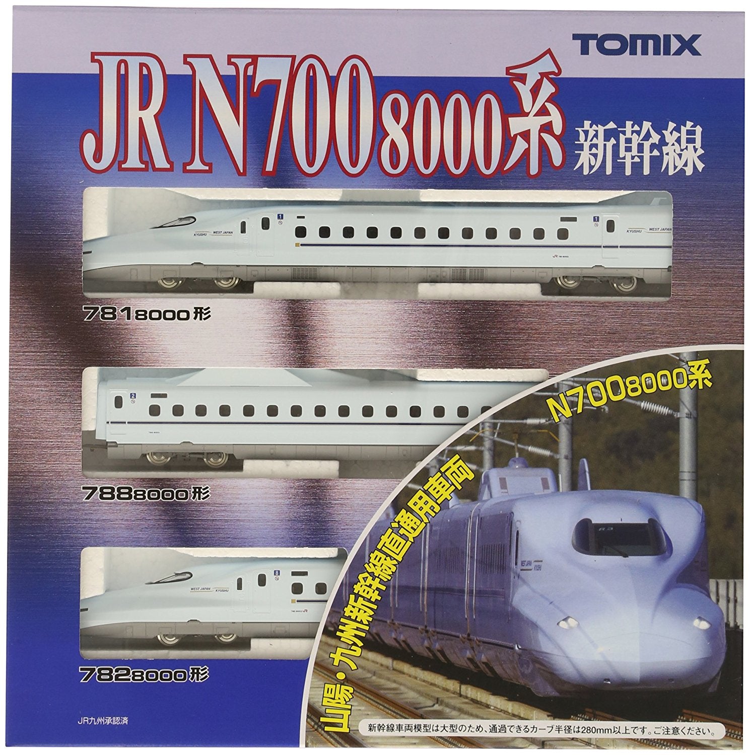 J.R. Series N700-8000 Sanyo/Kyushu Shinkansen Basic 3-Car Set
