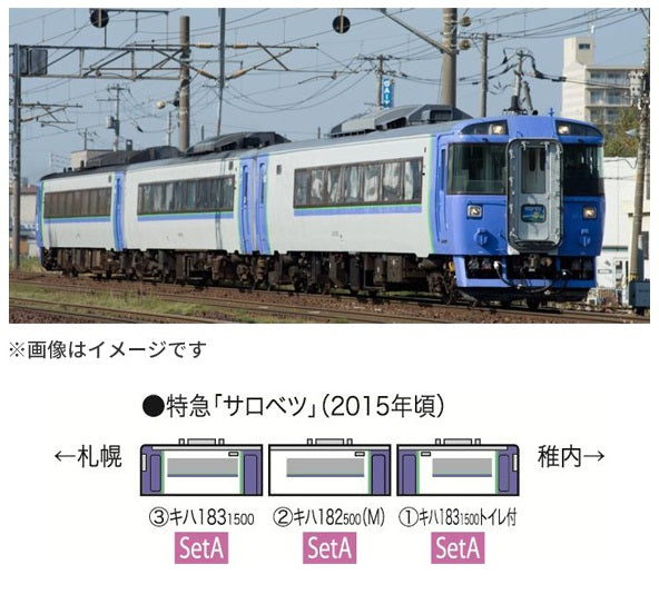 J.R. Limited Express Series KIHA183 `Sarobetsu` Set A 3-Car Set