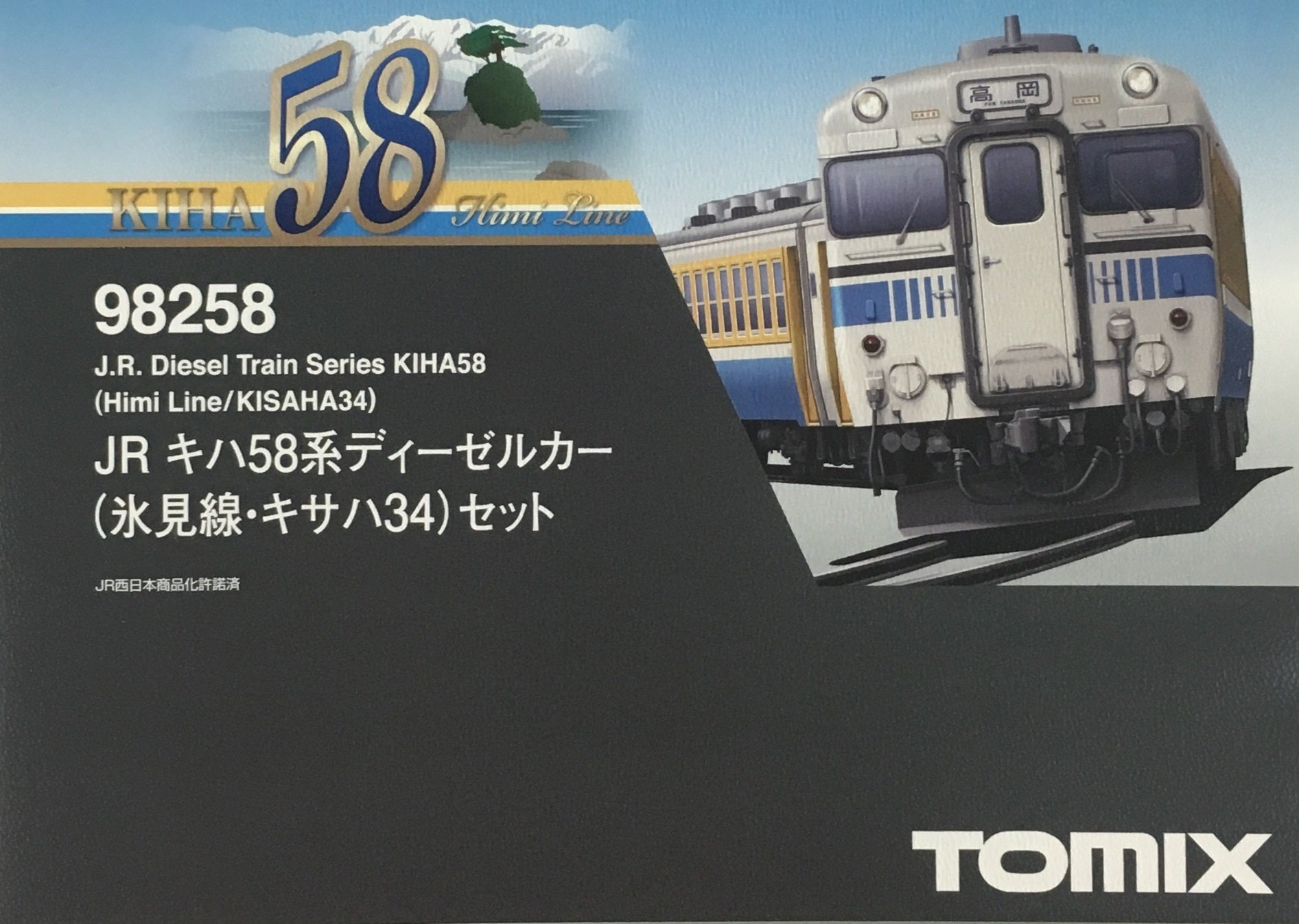 J.R. Diesel Train Series KIHA58 Himi Line/KISAHA34 4-Car Set