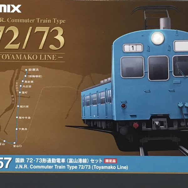 Banzai Hobby - Tomix 98957 JNR Commuter Train Type 72/73