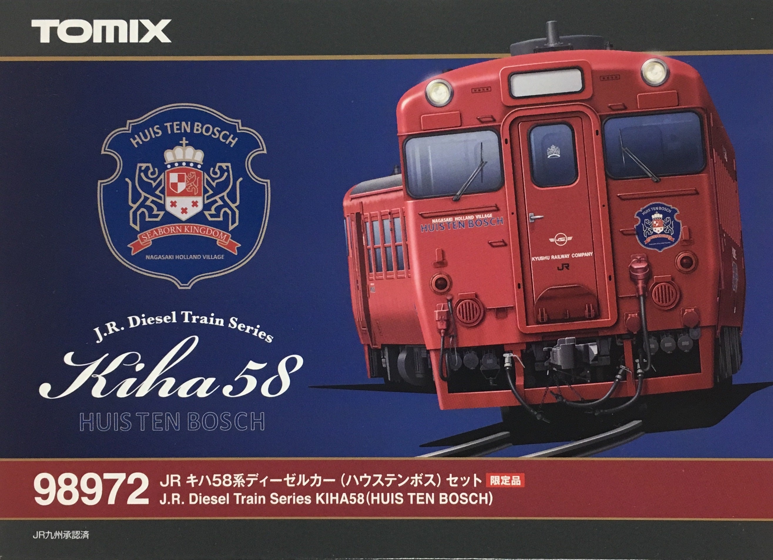 J.R. Diesel Train Series KIHA58 HUIS TEN BOSCH 2-Car Set