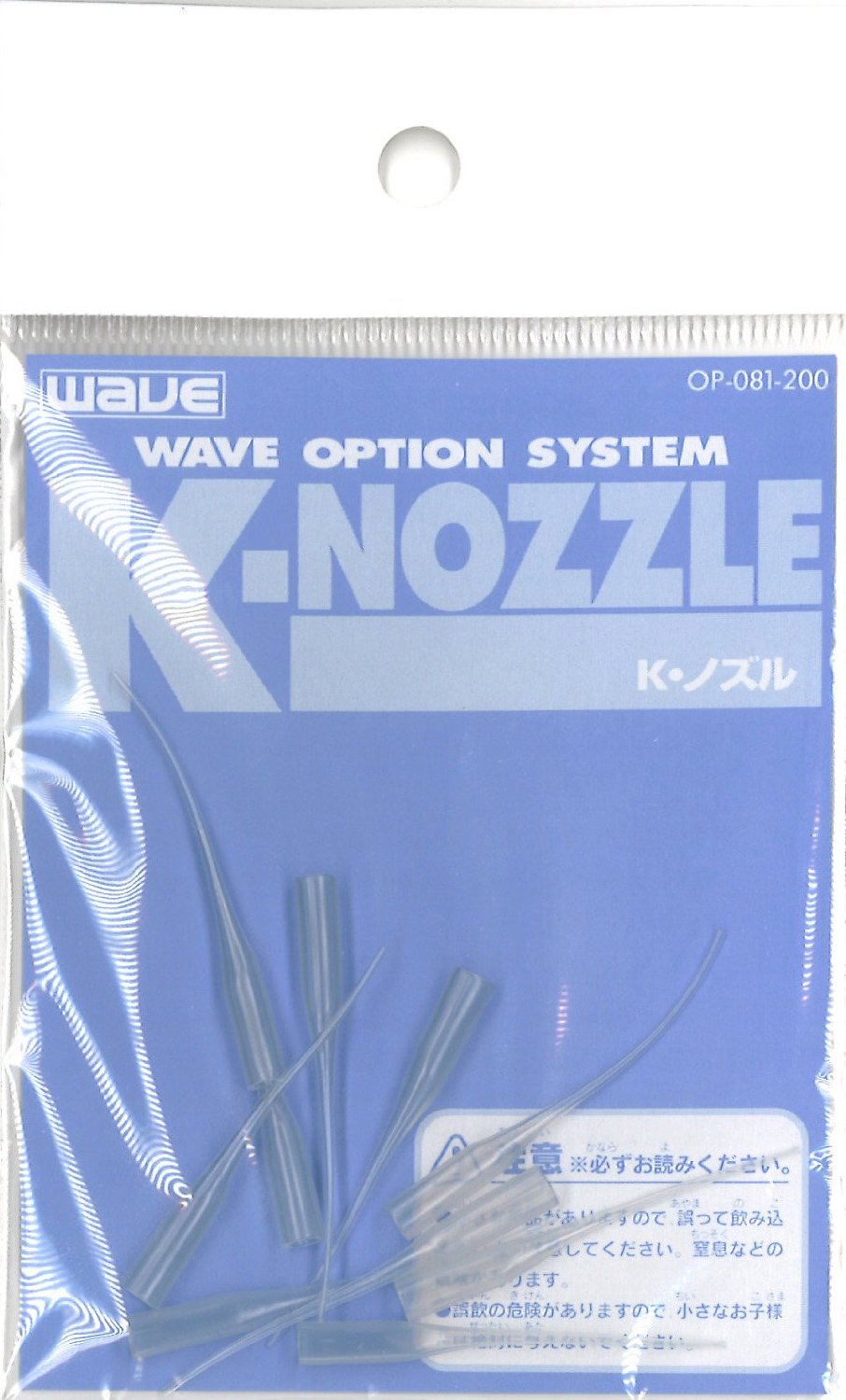 K Nozzle