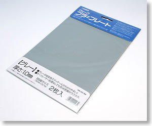 Plastic Plate (Gray) Thickness : 1.0mm B5 (2pcs)