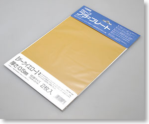 Plastic Plate (Dark Yellow) Thickness : 0.5mm B5 (2pcs)
