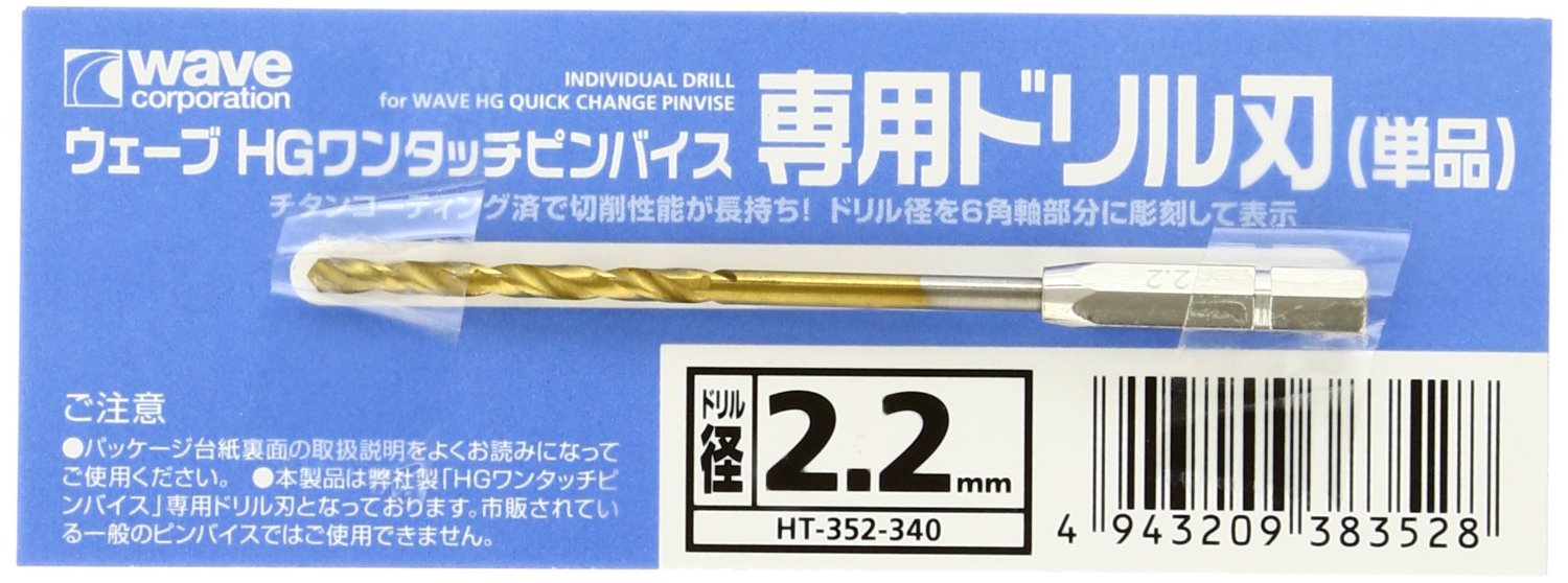HT-352 HG One Touch Pin Vice Drill Bit 2.2mm