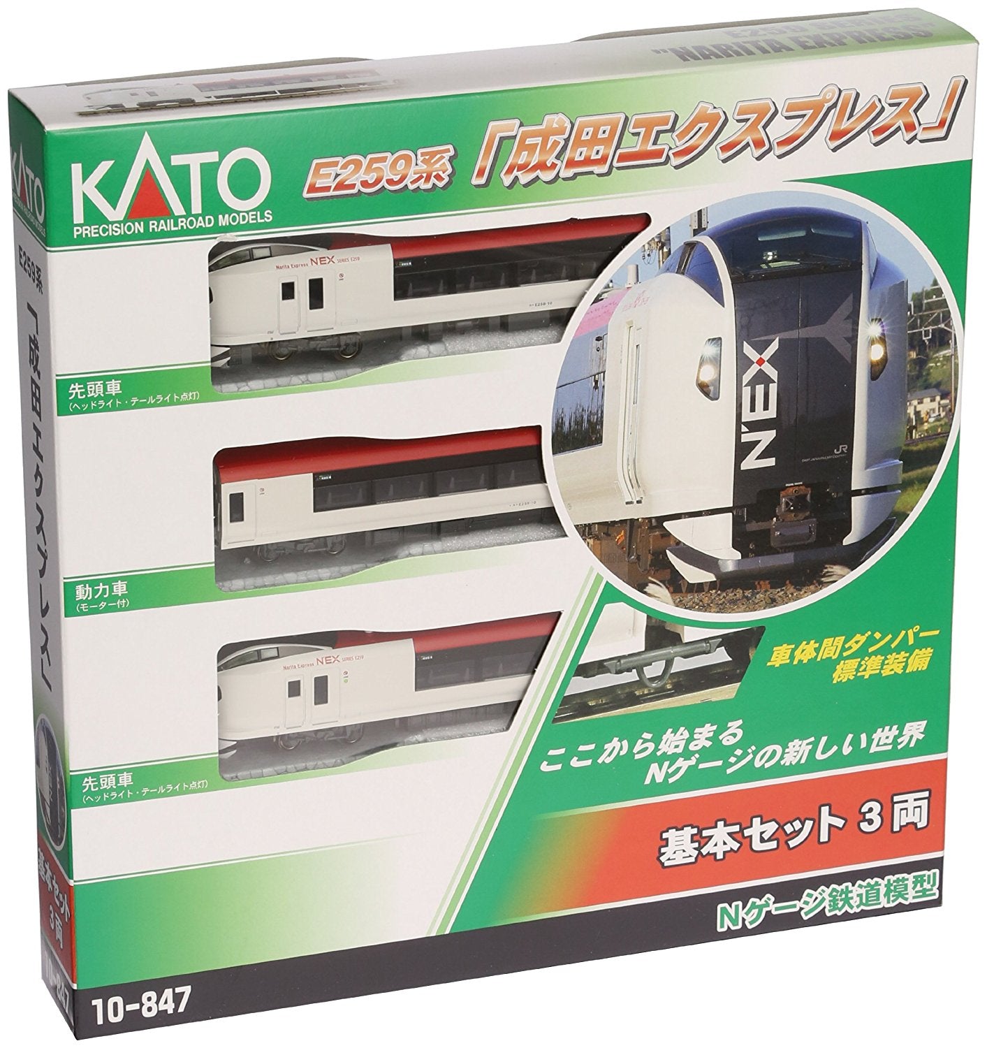 10-847 Series E259 Narita Express`Basic 3-Car Set