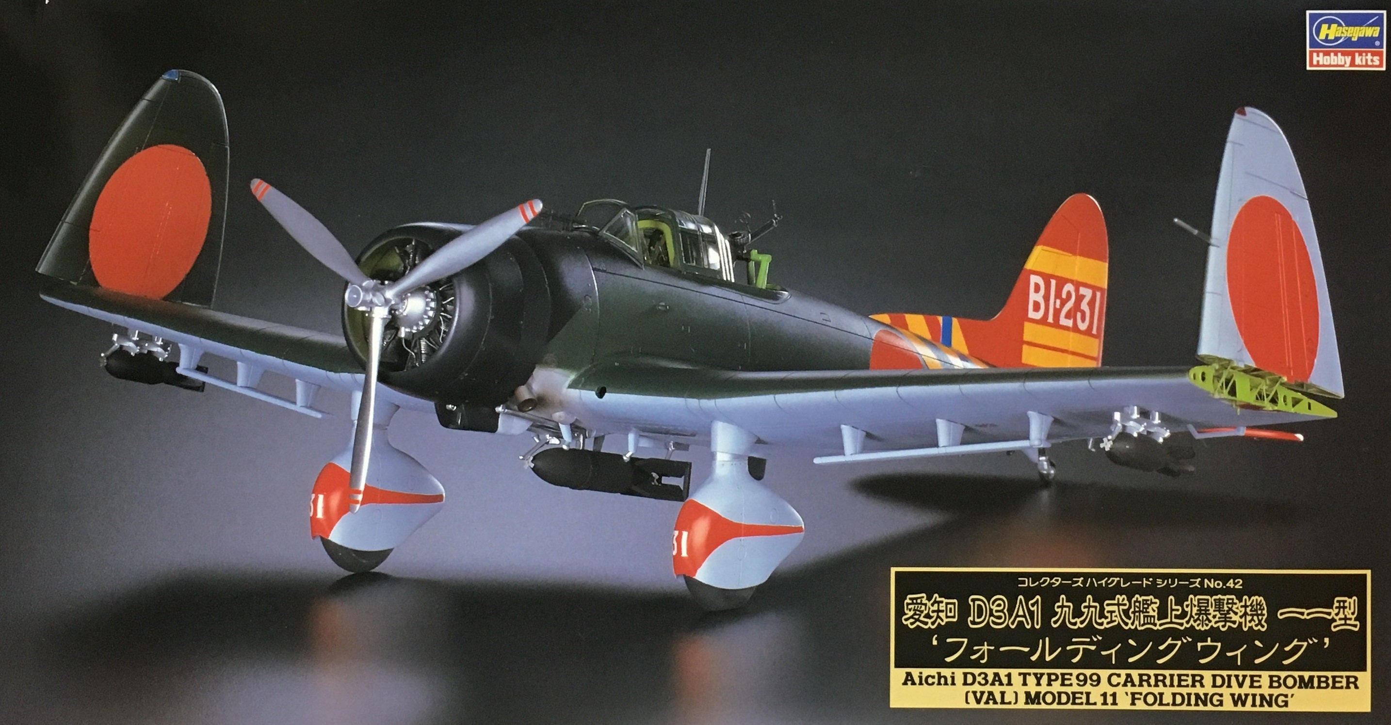 1/48 Aichi D3A1 Type99 Carrier Dive Bomber (VAL) Model11 `Foldin