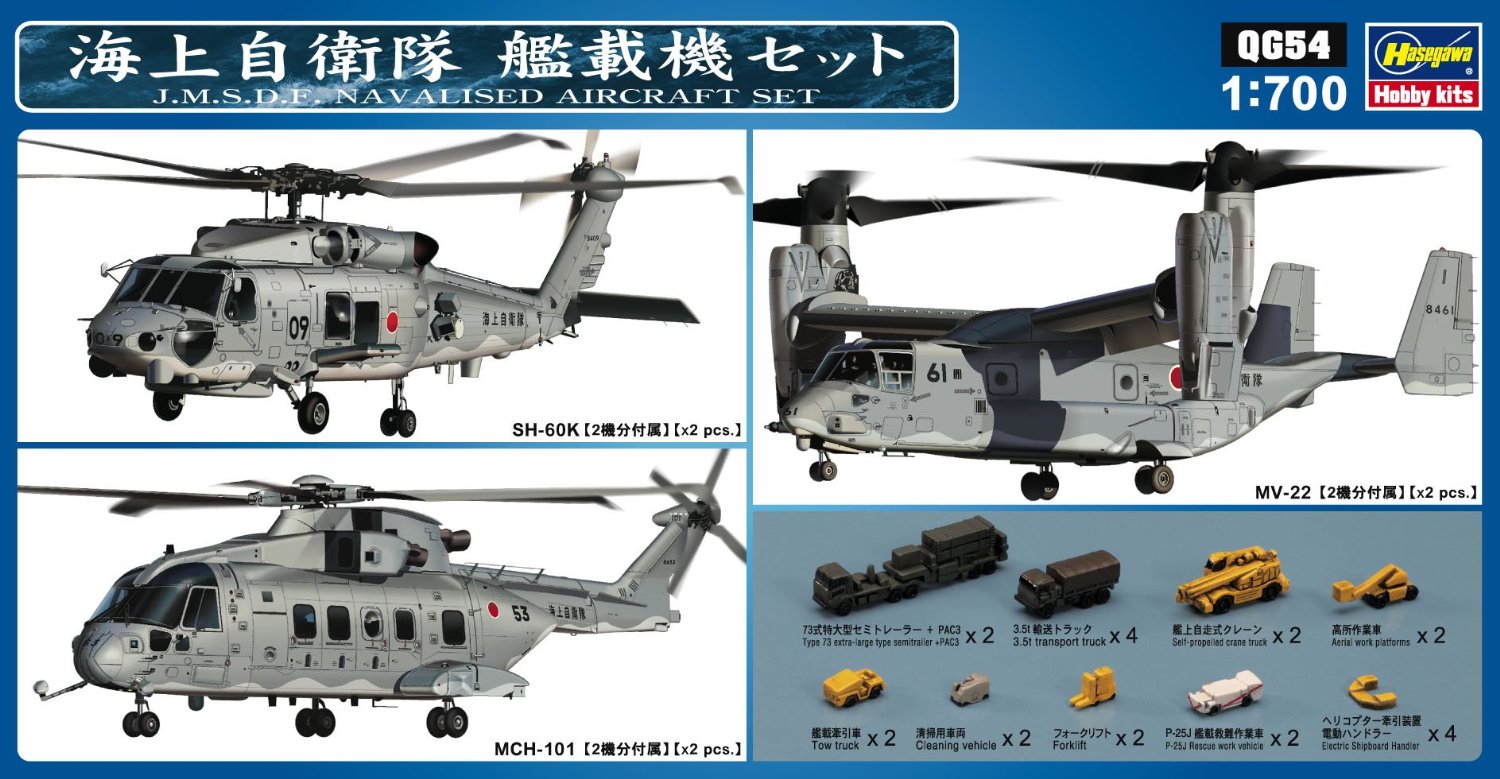JMSDF Carrier-Based Aircraft Set for Izumo 1/700