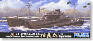 IJN Seaplane Carrier Sagaramaru