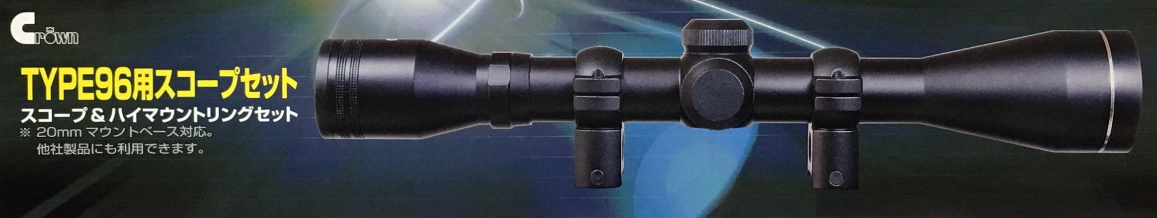 Scope & High Mount Ring Set for TYPE 96