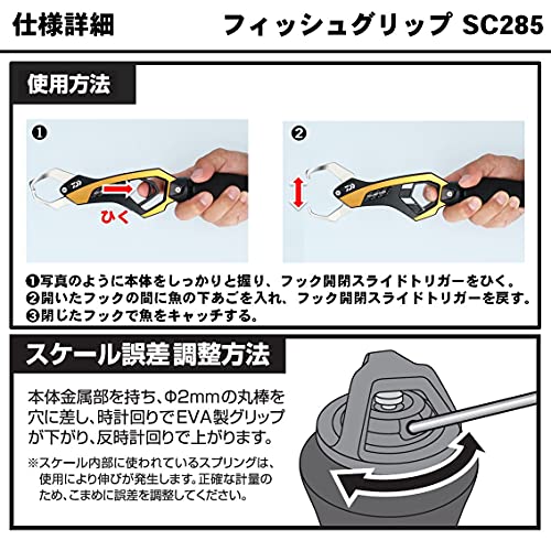 Presa Per Pesci Daiwa Fish Grip V 170, Nera, Attrezzo Da Pesca Nuovo
