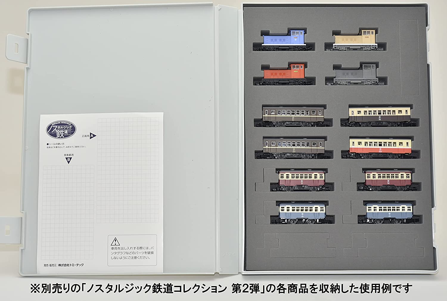 320746 Tetsudou Collection Storage Casket for The Nostalgic Rail