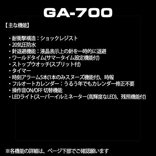 [カシオ] 腕時計 ジーショック G-SHOCK GA-700-1AJF ブラック - BanzaiHobby