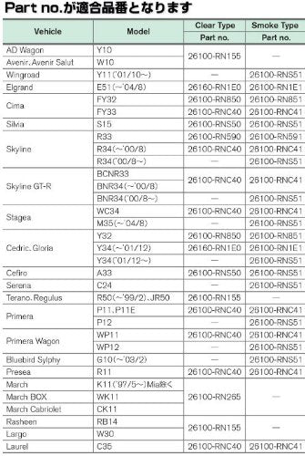 nismo Side Turn Signal (Clear Type) Nissan Skyline GT-R / Stagea / Primera / Cima 26100-RNC40 - BanzaiHobby