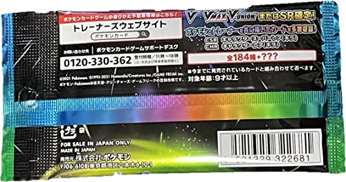 Pokemon [1 pack] Pokemon Card Game Sword & Shield High Class Pack VMAX Climax (1 pack contains 11 cards) - BanzaiHobby