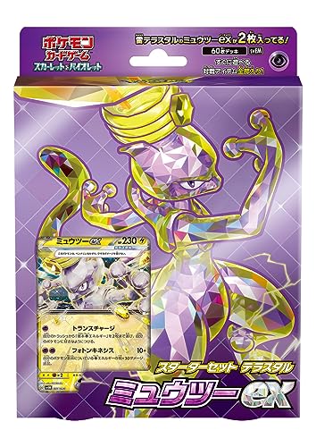 ポケモンカードゲーム スカーレット&バイオレット スターターセット テラスタル ミュウツーex - BanzaiHobby