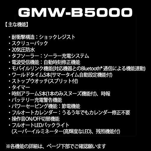 [カシオ] 腕時計 ジーショック Bluetooth 搭載 電波ソーラー GMW-B5000G-2JF メンズ ブラック - BanzaiHobby