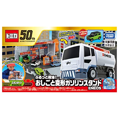 トミカ ぶるっと給油!おしごと 変形ガソリンスタンドENEOS (スペシャルトミカつき) – BanzaiHobby