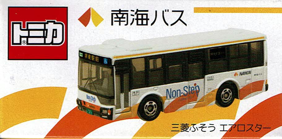タカラトミー(TAKARA TOMY) トミカ 南海バス 三菱ふそうエアロスター - BanzaiHobby