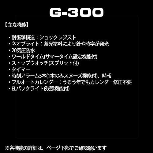 [カシオ] 腕時計 ジーショック 【国内正規品】 G-300LV-7AJF ホワイト - BanzaiHobby