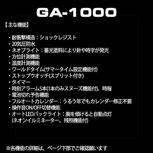 [カシオ] 腕時計 ジーショック GRAVITYMASTER GA-1000-1AJF ブラック - BanzaiHobby