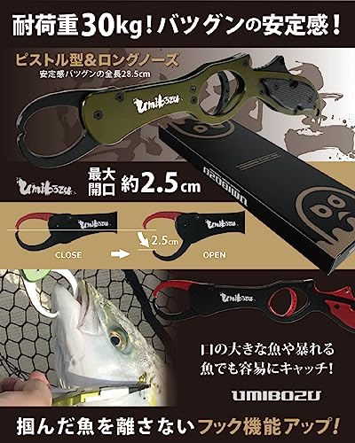 Umibozu(ウミボウズ) フィッシュグリップ 国内 日本墨絵モデル