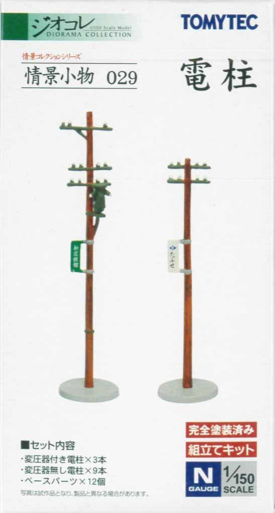 Visual Scene Accessory 029 Telegraph Pole