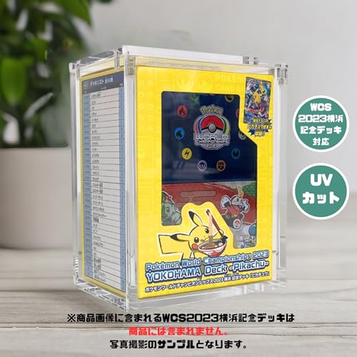 ヨロズラボ BOX ローダー ボックスローダー マグネットローダー UVカット ディスプレイケース (WCS2023 横浜記念デッキ用) - BanzaiHobby