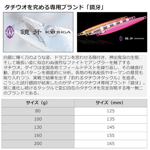 Daiwa Mirror Fangs Jig Semi Long - 2.8oz 125mm CH Purple Zebra For Hairtail (Tachiuo) Fishing - View #8