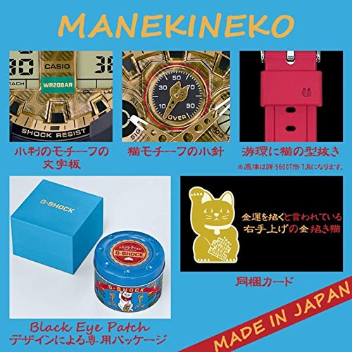 [カシオ] 腕時計 ジーショック マネキネコ GA-100TMN-1AJR メンズ ブラック - BanzaiHobby