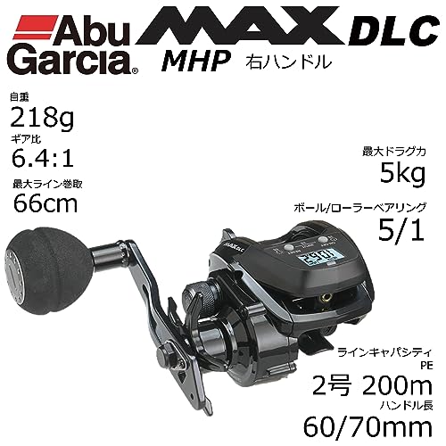 アブガルシア　MAX DLC リール 5.8:1 デジタル表示 右巻き アブガルシアMAX DLC リール 5.8:1 デジタル表示 右巻き