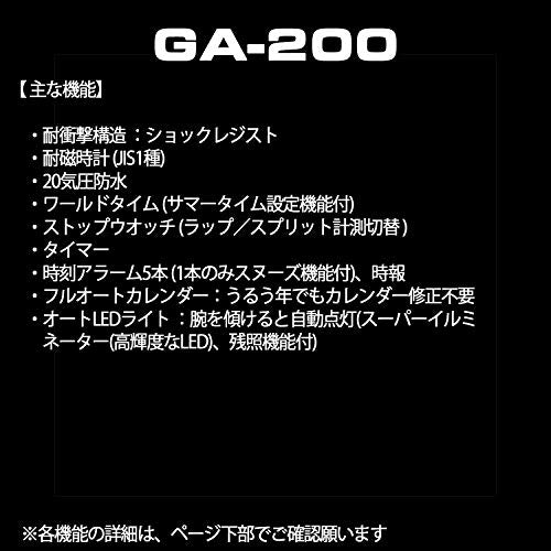 [カシオ] 腕時計 ジーショック 【国内正規品】 GA-200-1AJF ブラック - BanzaiHobby