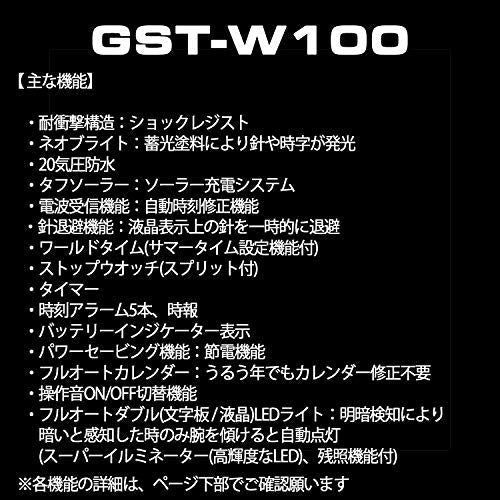 [カシオ] 腕時計 ジーショック G-STEEL 電波ソーラー GST-W130BC-1AJF メンズ ブラック - BanzaiHobby