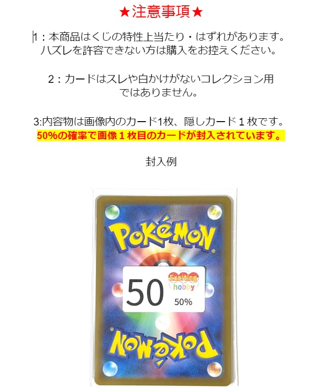 3rd Pokeka Oripa Pokemon Cards Total 50 50% Akihabara SHOP All Open - BanzaiHobby