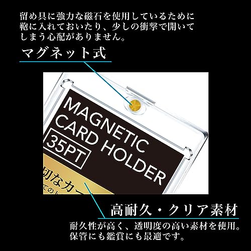 マグネットローダー 35PT 10枚入 個包装 UVカット クリア 収納ケース トレカトレーディングカード 保護 カードホルダー 磁石式 ア –  BanzaiHobby