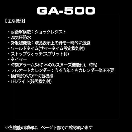 [カシオ] 腕時計 ジーショック G-SHOCK GA-500-1AJF ブラック - BanzaiHobby