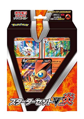 ポケモンカードゲーム ソード&シールド スターターセットV 炎 - BanzaiHobby