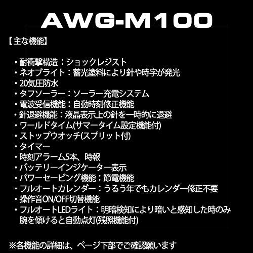 [カシオ] 腕時計 ジーショック 【国内正規品】Black and Green Series 電波ソーラー AWG-M100SMG-1AJF メンズ ブラック - BanzaiHobby