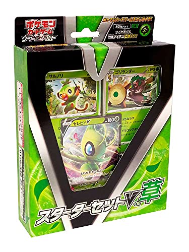 ポケモンカードゲーム ソード&シールド スターターセットV 草 - BanzaiHobby