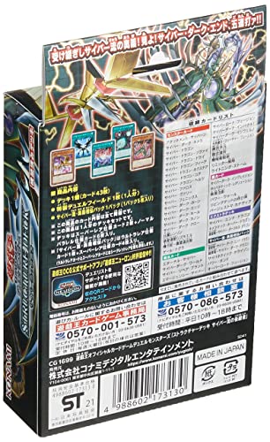 遊戯王OCG デュエルモンスターズ ストラクチャーデッキ サイバー流の後継者 CG1699 - BanzaiHobby