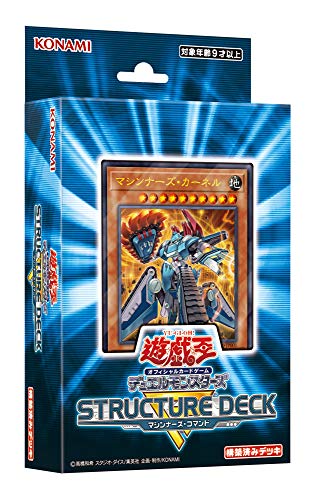Yu-Gi-Oh! OCG Duel Monsters Structure Deck R -Machiner's Command- - BanzaiHobby