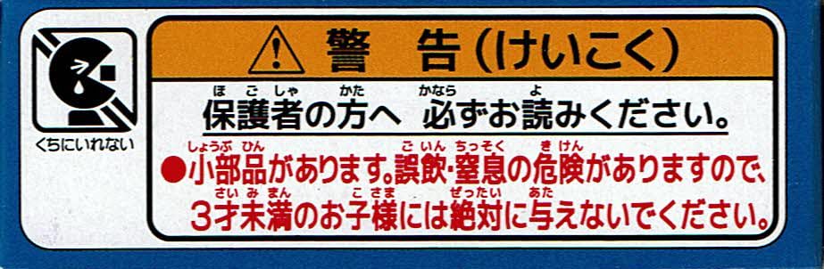 タカラトミー(TAKARA TOMY) トミカ 神戸市交通局 燃料電池バス SORA - BanzaiHobby