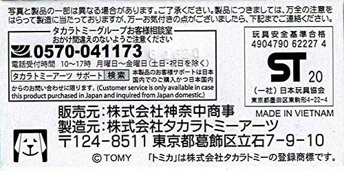 タカラトミー(TAKARA TOMY) トミカ 神奈川中央交通オリジナル 三菱ふそうエアロスター - BanzaiHobby