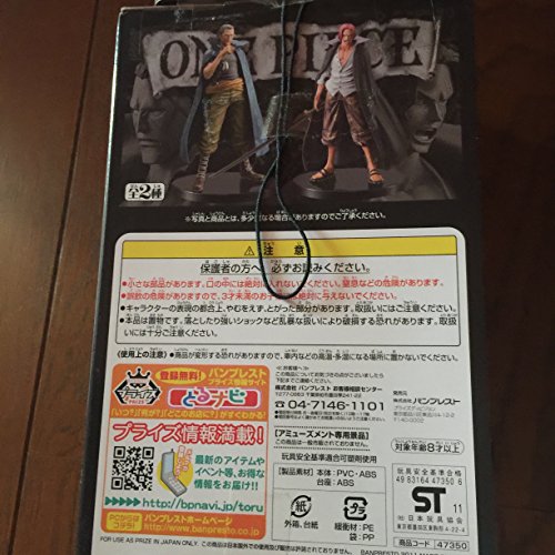 ワンピース DXフィギュア THE GRANDLINE MEN vol.8 ベン・ベックマン 単品 バンプレスト製 Amazon | ワンピース DXフィギュア THE GRANDLINE MEN vol.8