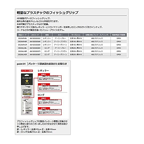 大阪漁具(OGK) プラフィッシュグリップ レギュラー/アーミーグリーン OG264RAGR - BanzaiHobby