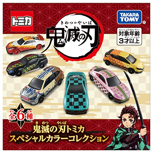 タカラトミー トミカ 鬼滅の刃トミカ スペシャルカラーコレクション BOX ミニカー おもちゃ 3歳以上 - BanzaiHobby