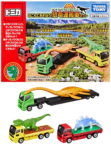 タカラトミー トミカ はこんであそぼう! 恐竜運搬車セット ミニカー おもちゃ 3歳以上 - BanzaiHobby