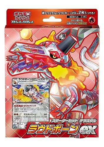 ポケモンカードゲーム スカーレット&バイオレット スターターセット テラスタル ラウドボーンex - BanzaiHobby