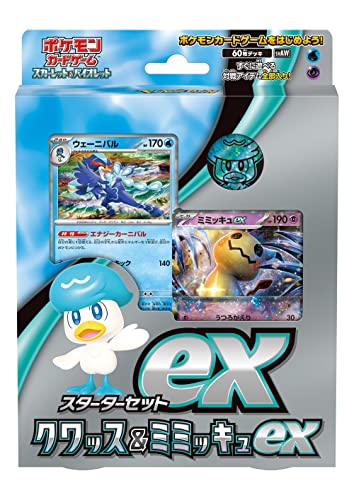 ポケモンカードゲーム スカーレット&バイオレット スターターセットex クワッス&ミミッキュex - BanzaiHobby