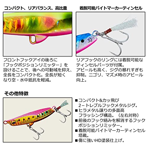 ダイワ(DAIWA) メタルジグ フラットジャンキー ヒラメタルZ 32g ヒラメイワシ ルアー | BanzaiHobby